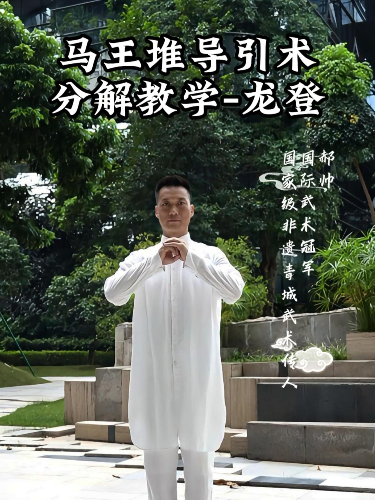 居龙术(聚龙水晶配件)