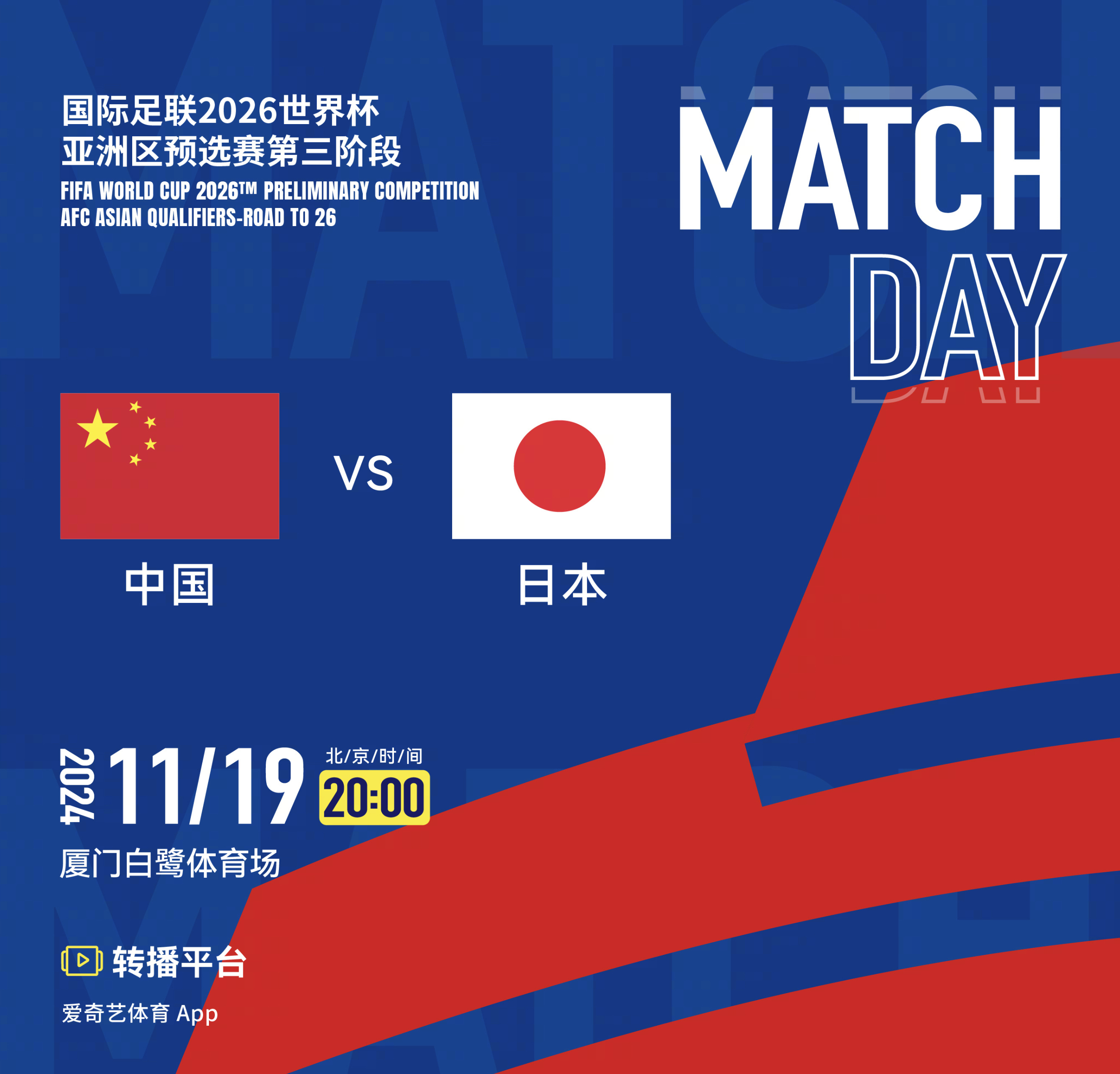 世预赛中国变程(世预赛 中国出线形势)